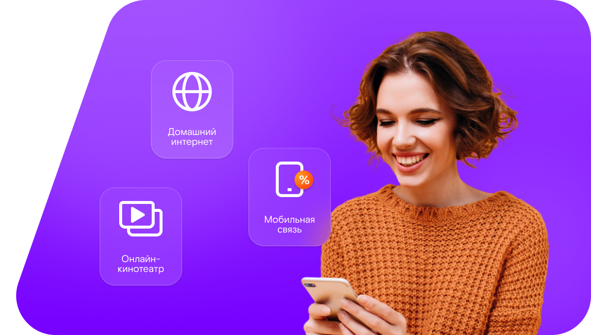 Промо-тарифы Ростелеком в село Шорстово (Белгородская область)